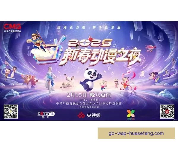 国漫崛起：不止于视觉盛宴，更是一场文化自信的奔流